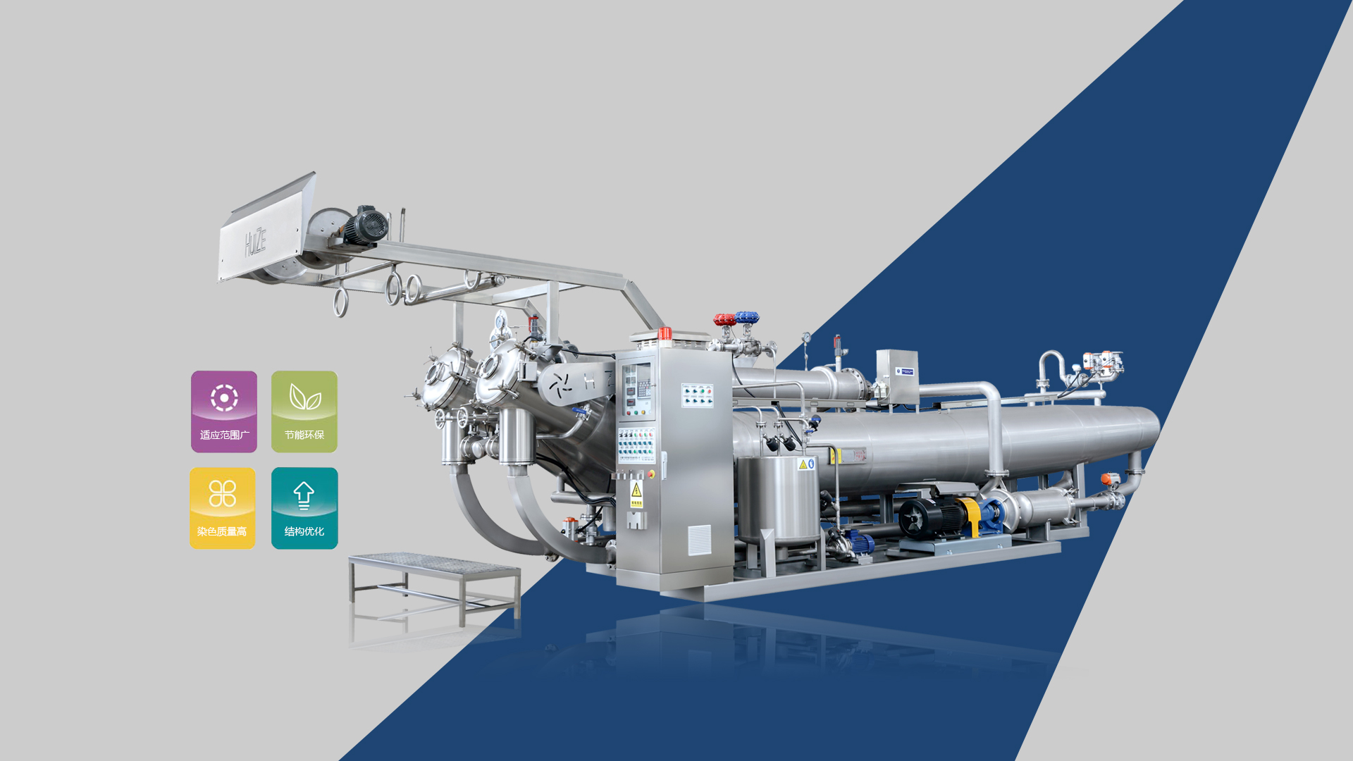 HZ-625-B高溫高壓高效節(jié)能染色機(jī)